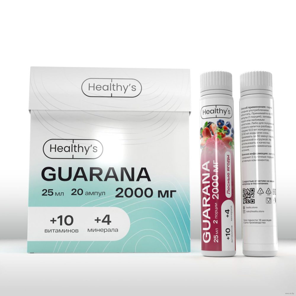 healthys-guarana-shot-2000-mg-25-ml.jpg